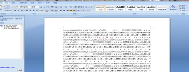 word刪除空白頁怎么刪？ word刪除的方法有哪些？